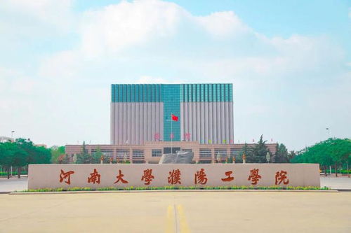 火爆 河南大学濮阳工学院一本录取分数再创新高