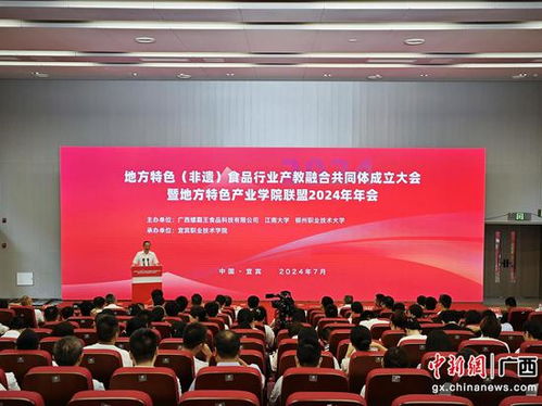 柳职大牵头成立地方特色 非遗 食品行业产教融合共同体