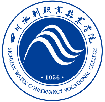四川水利职业技术学院学校简介