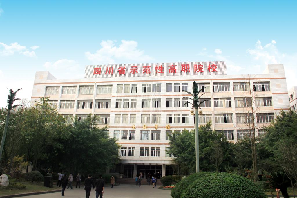 学校简介-四川航天职业技术学院