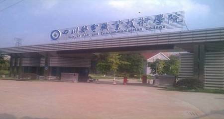 四川职业学院排名 有哪些高职院校