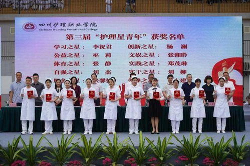 四川护理职业学院 5 12 国际护士节庆祝大会暨技能开放日活动成功举行