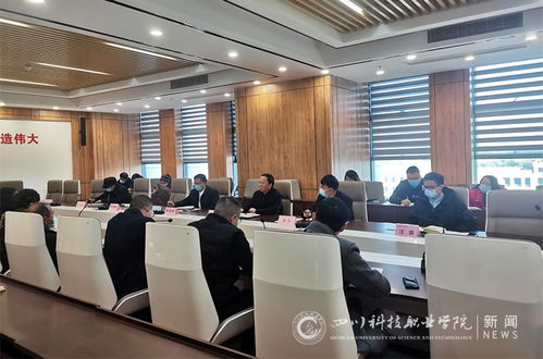 四川科技职业学院 教务处召开本学期第三次教学工作会议