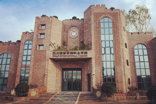 搜索结果_四川国际标榜职业学院