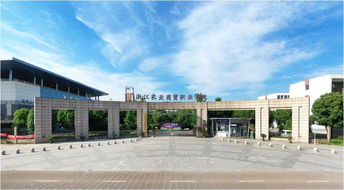 浙江农业商贸职业学院与四川职业技术学院在浙普通类计划招生1239人报考指南