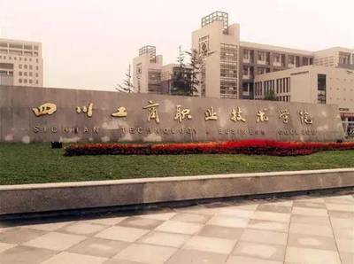 都江堰第一美人求职，简历惊艳全川！四川职业技术学院成焦点