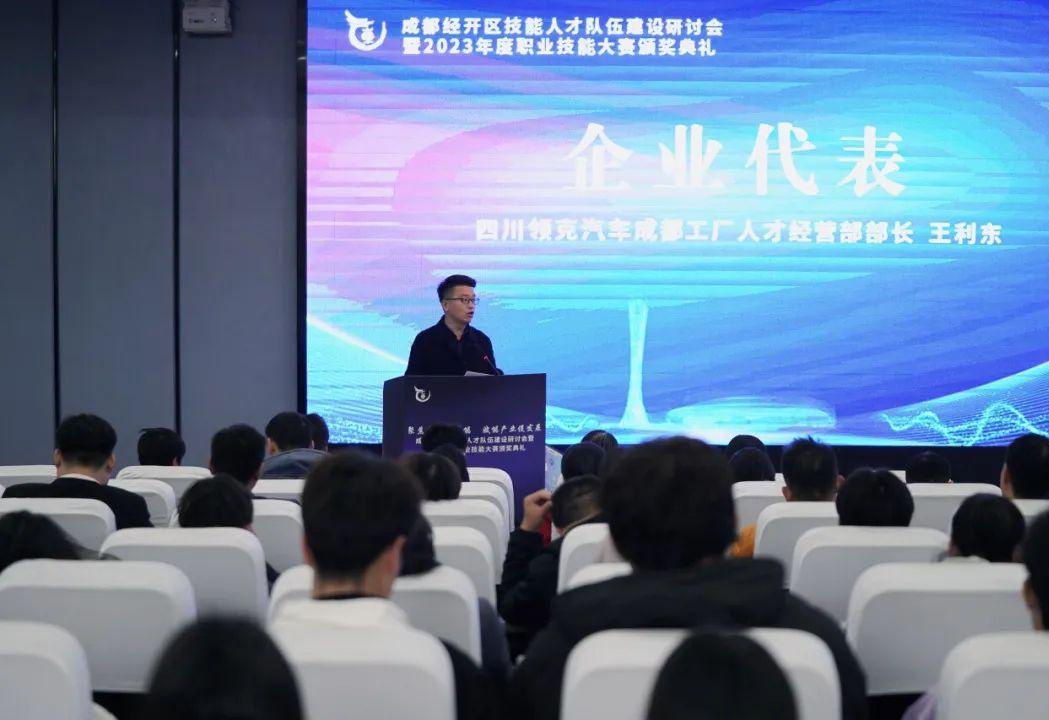 仙居技师学院（筹）正式揭牌，助力四川职业技术学院发展